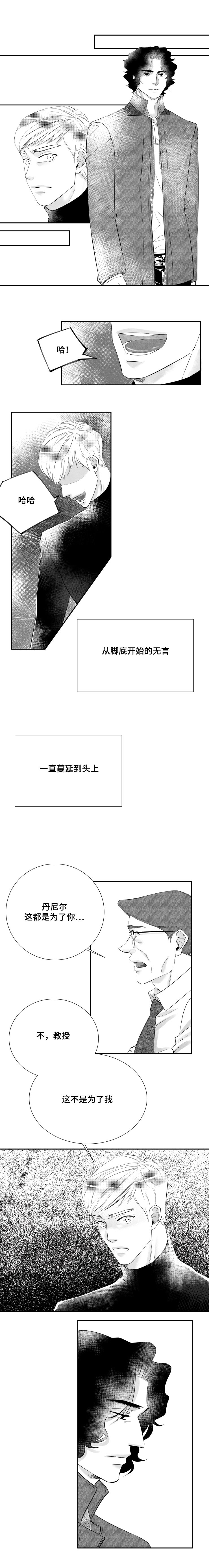 第4章：我们不是可以叫爱称的关系