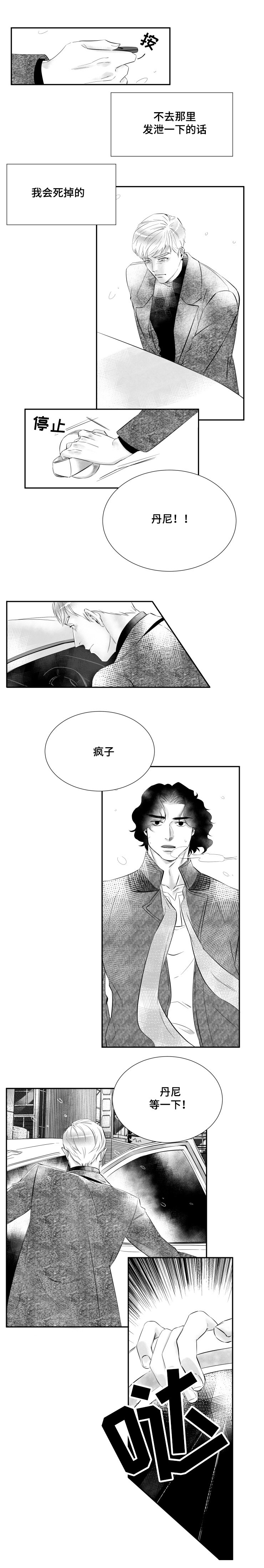 第4章：我们不是可以叫爱称的关系