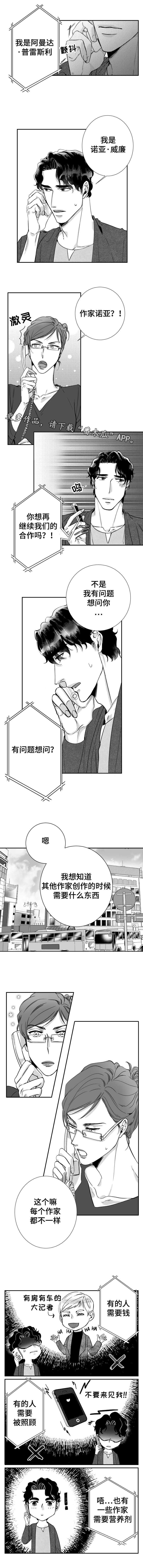 第40章：突然的灵感
