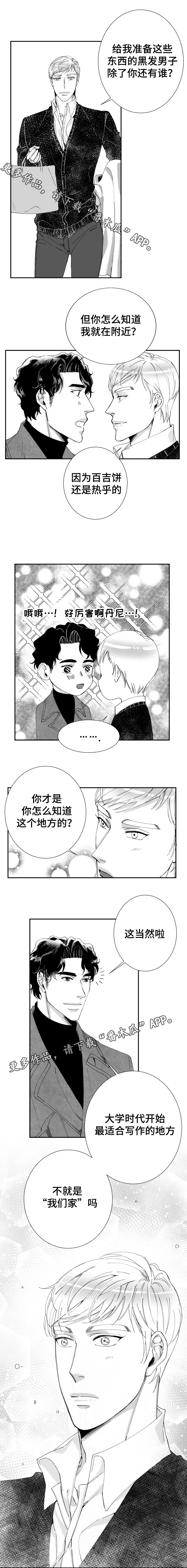 第40章：突然的灵感
