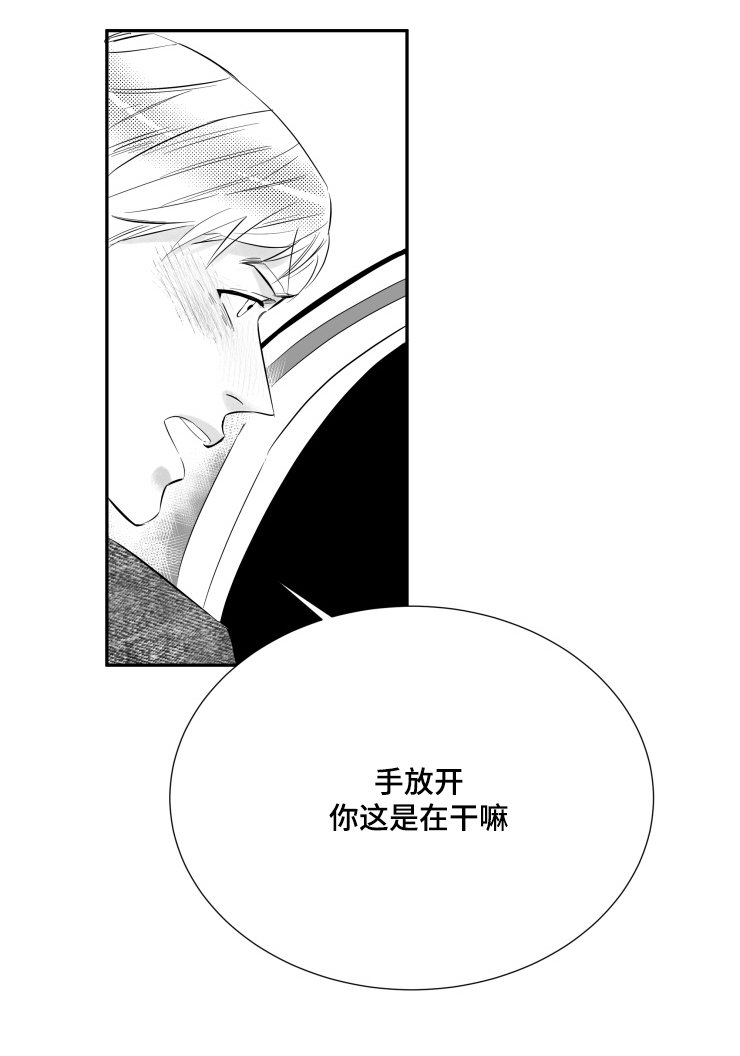 第5章：我想忘记