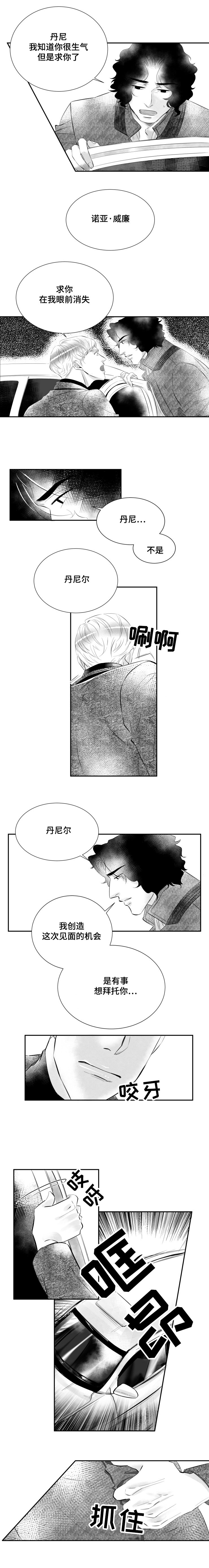 第5章：我想忘记