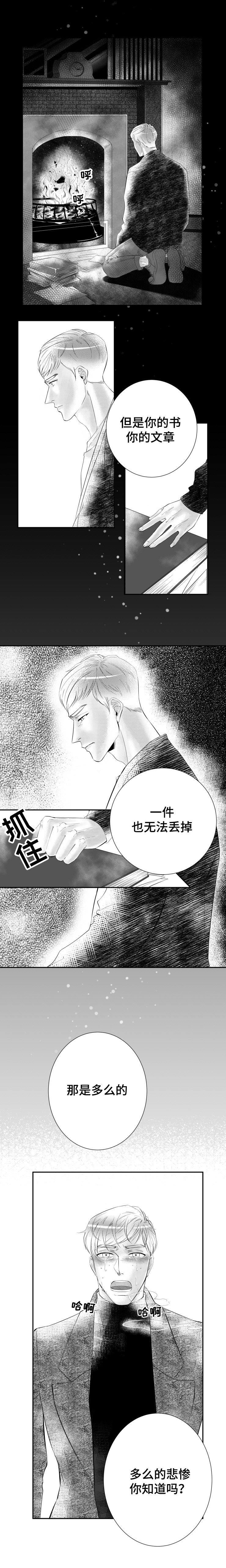 第6章：我会陪在你身边