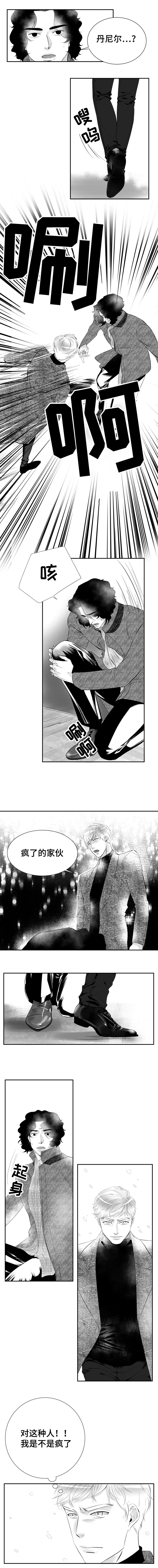 第6章：我会陪在你身边