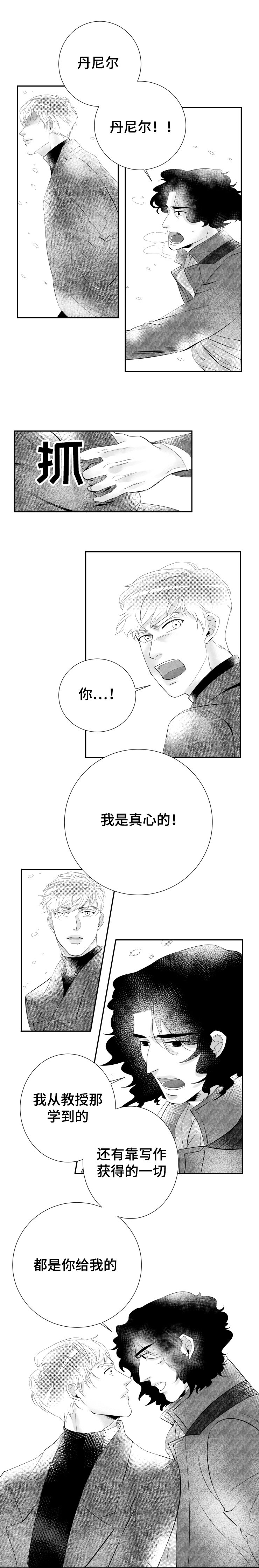 第6章：我会陪在你身边
