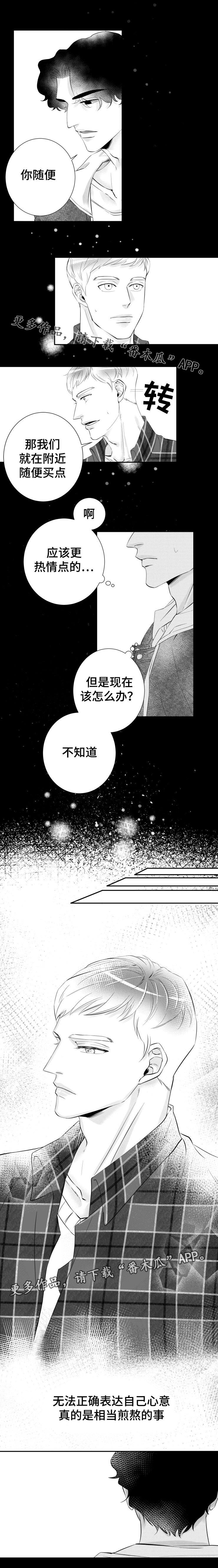 第7章：无言的爱