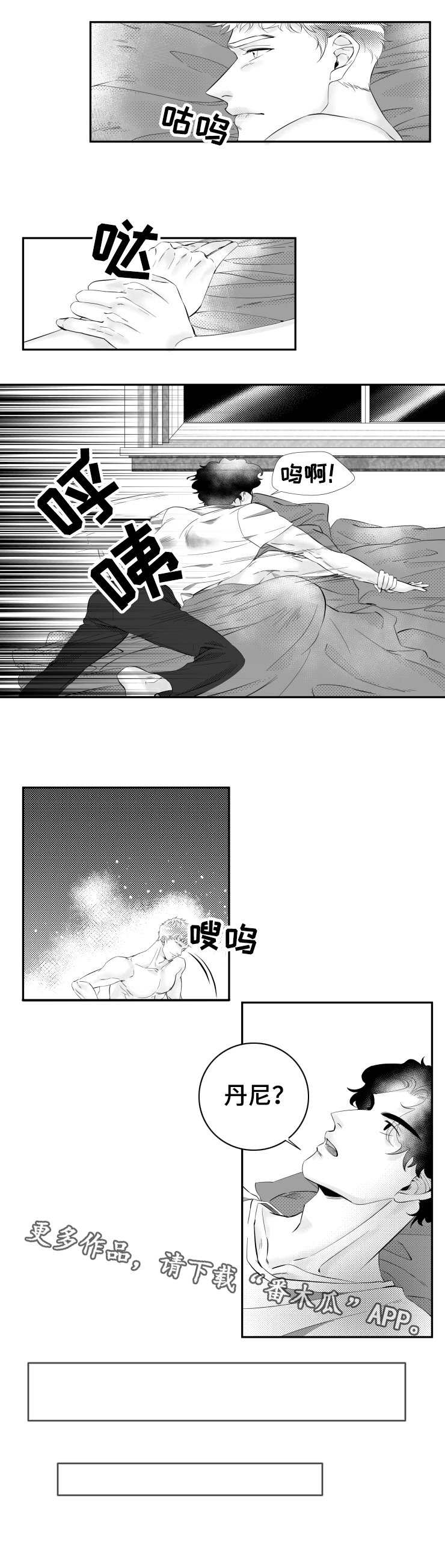 第7章：无言的爱