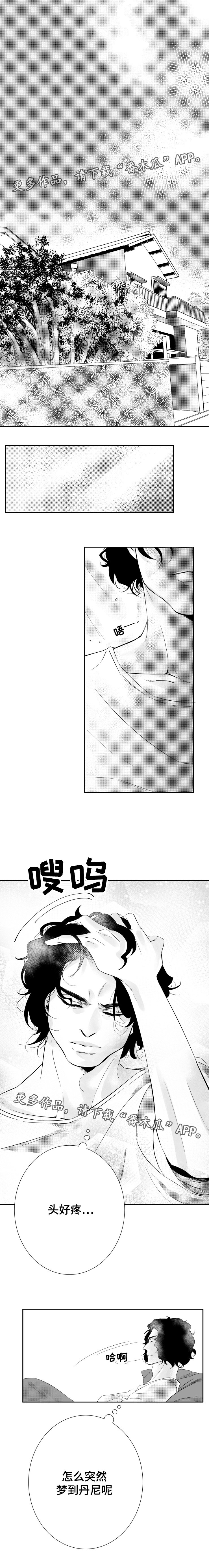 第8章：耀眼的你