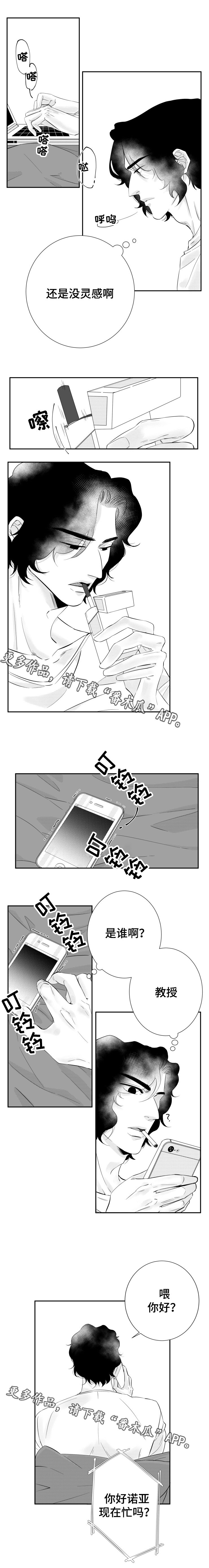 第8章：耀眼的你