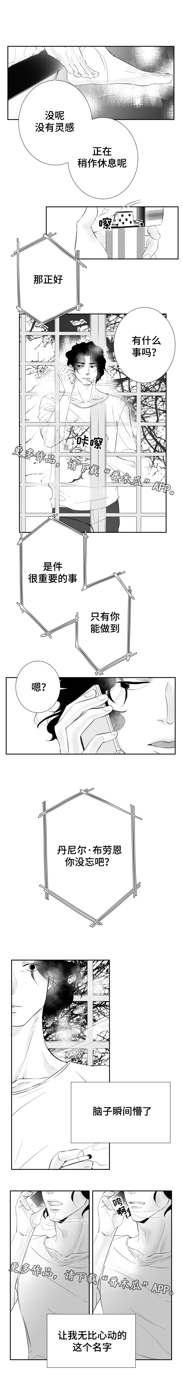第8章：耀眼的你