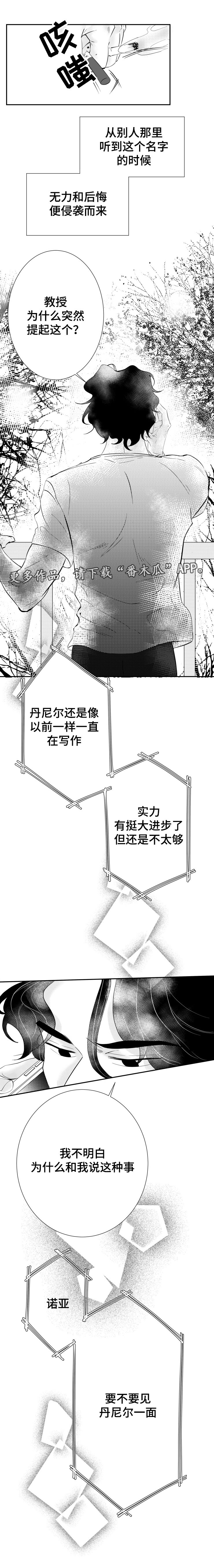第8章：耀眼的你