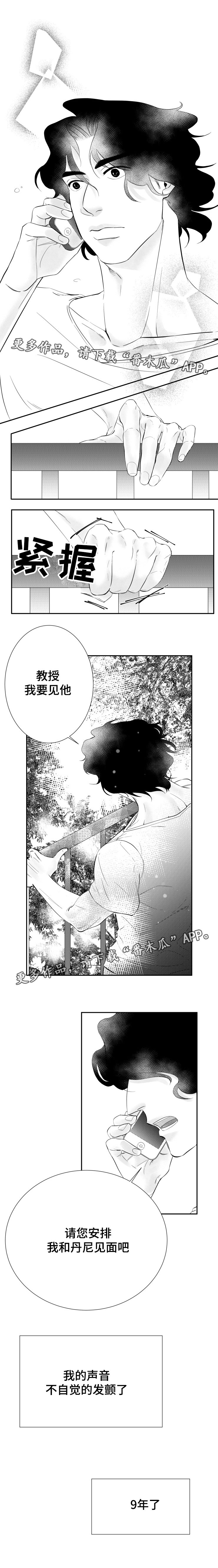 第8章：耀眼的你