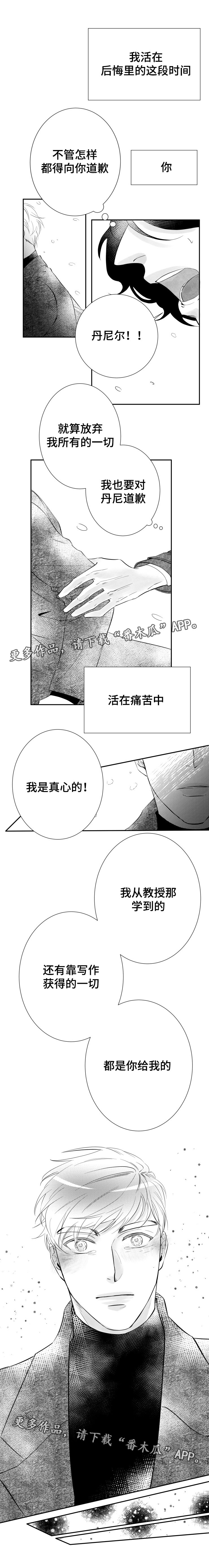 第9章：我的所有都是你给的