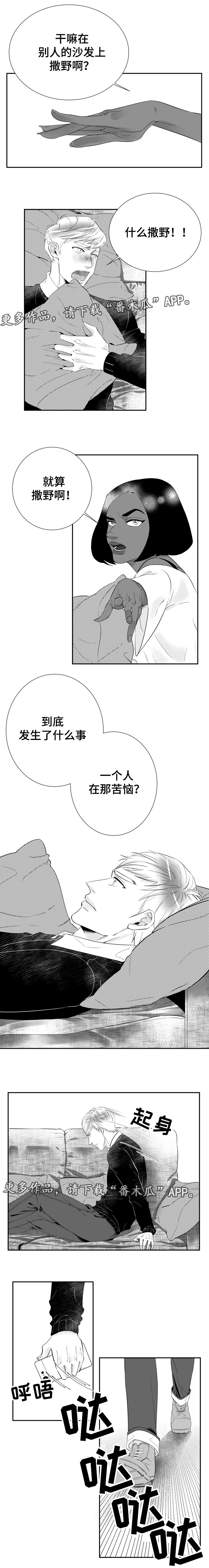 第9章：我的所有都是你给的