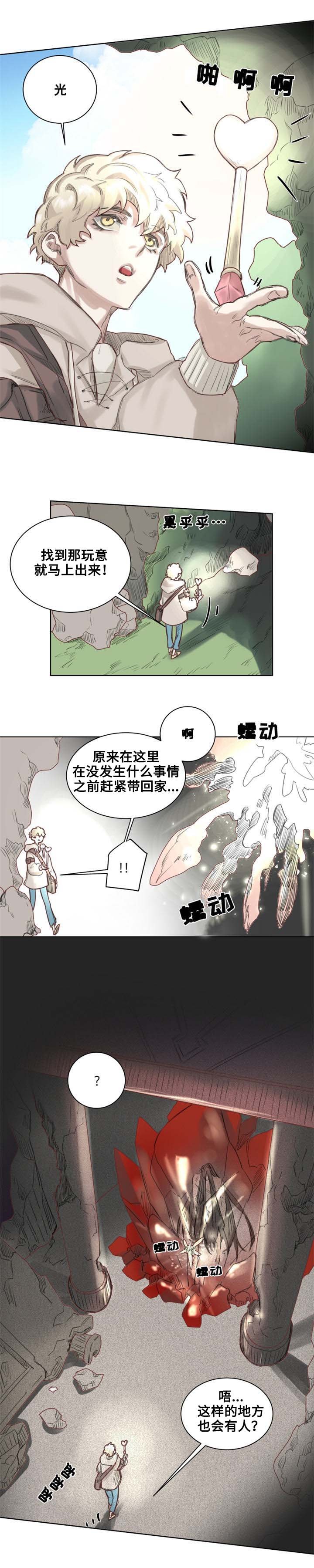 第1章：魔法师皮塔