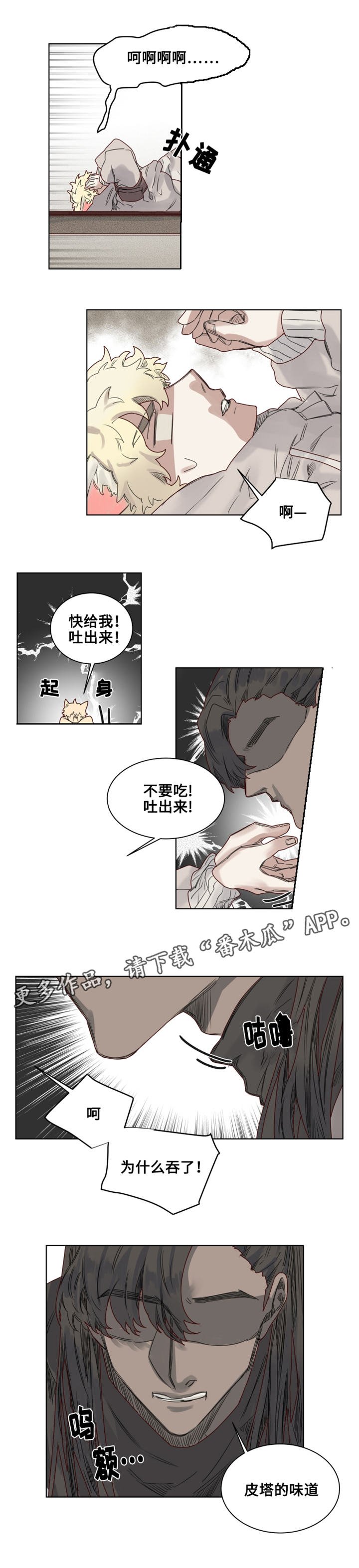 第11章：过分的委托
