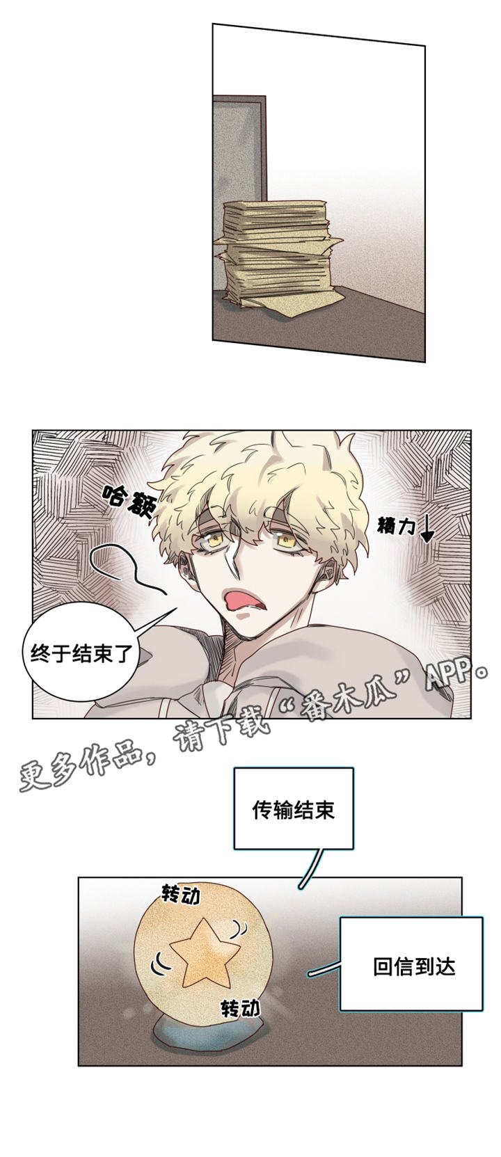 第11章：过分的委托