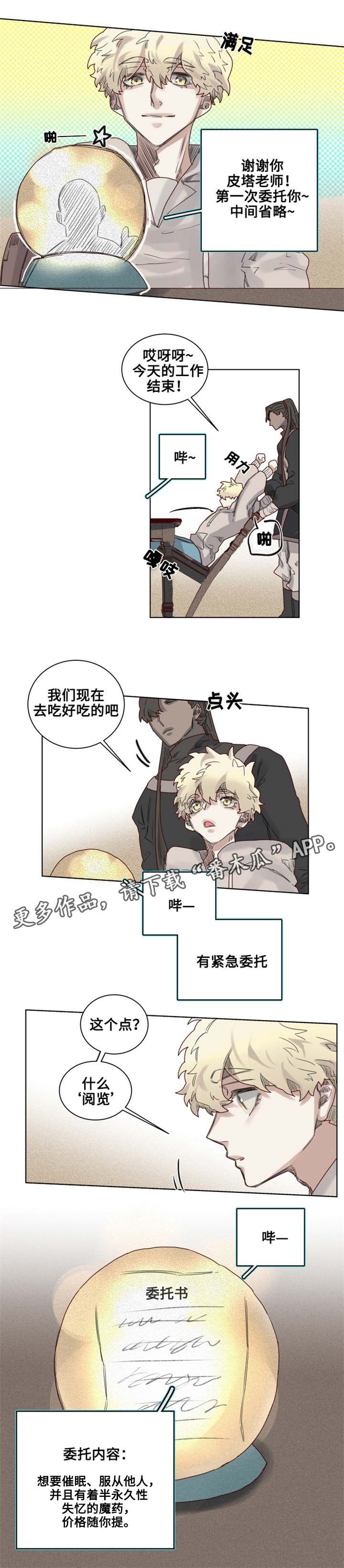 第11章：过分的委托