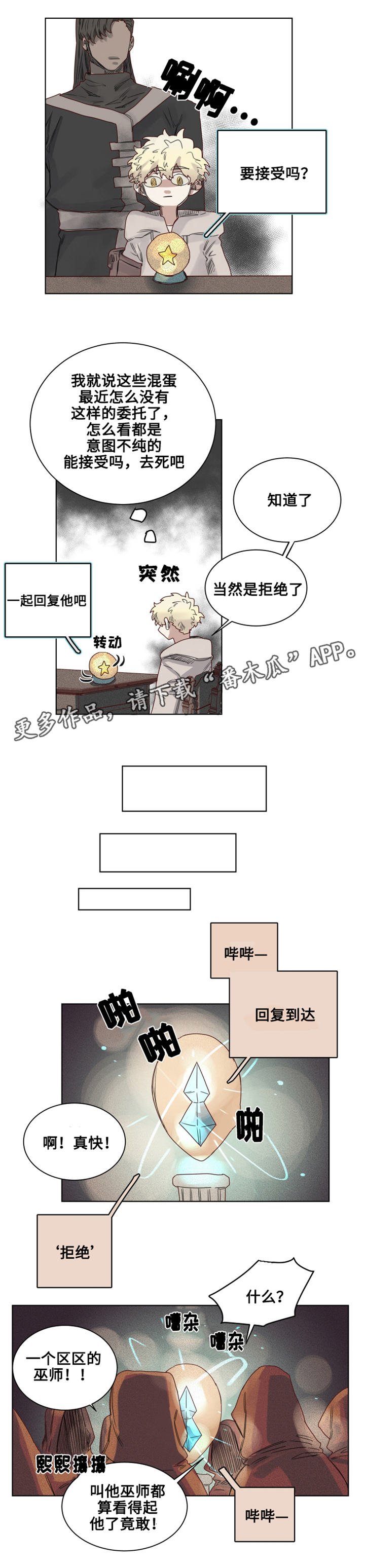 第11章：过分的委托