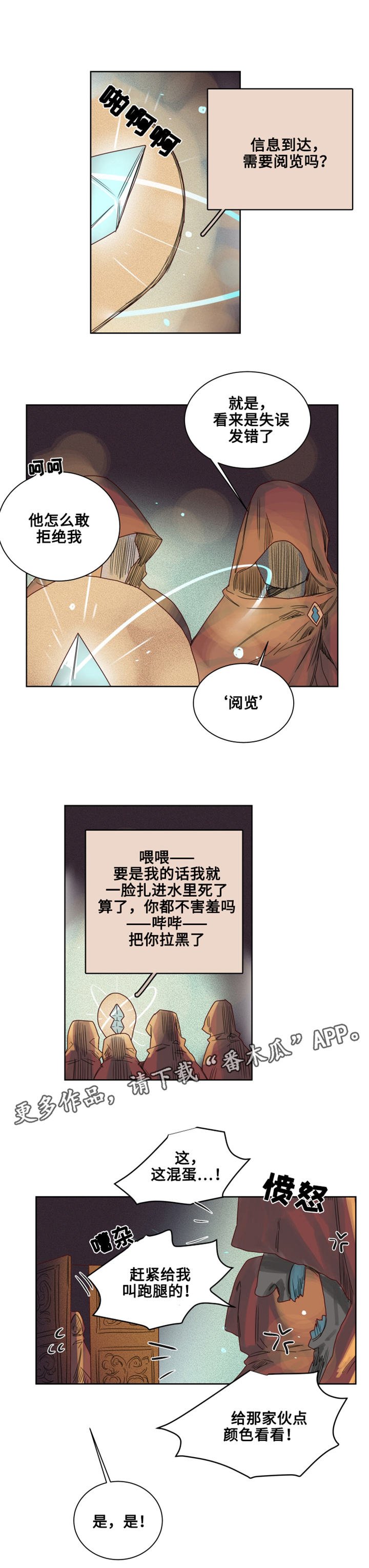 第11章：过分的委托