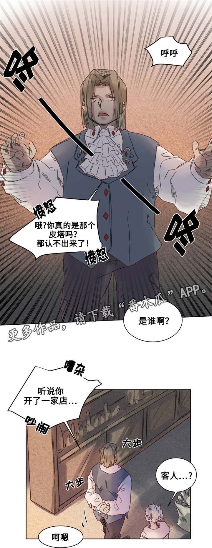 第12章：奇怪的客人