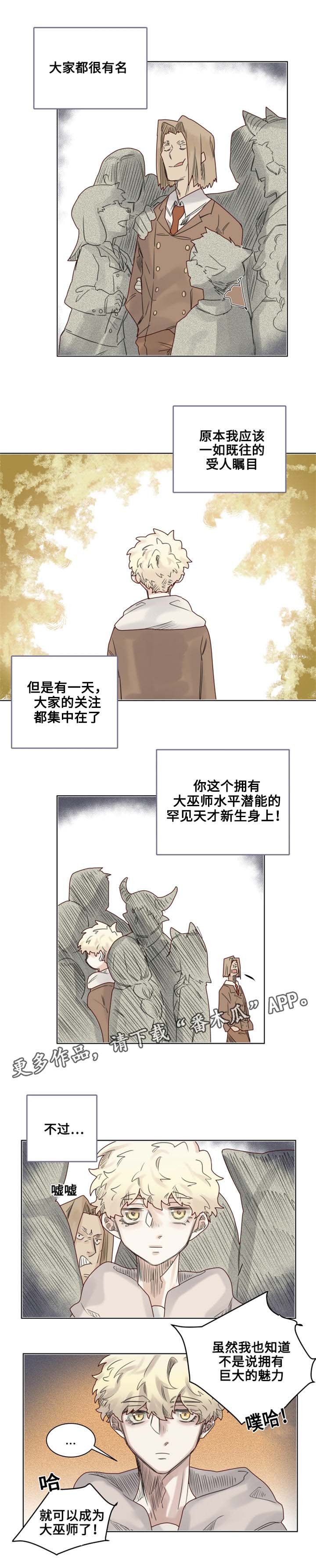 第12章：奇怪的客人