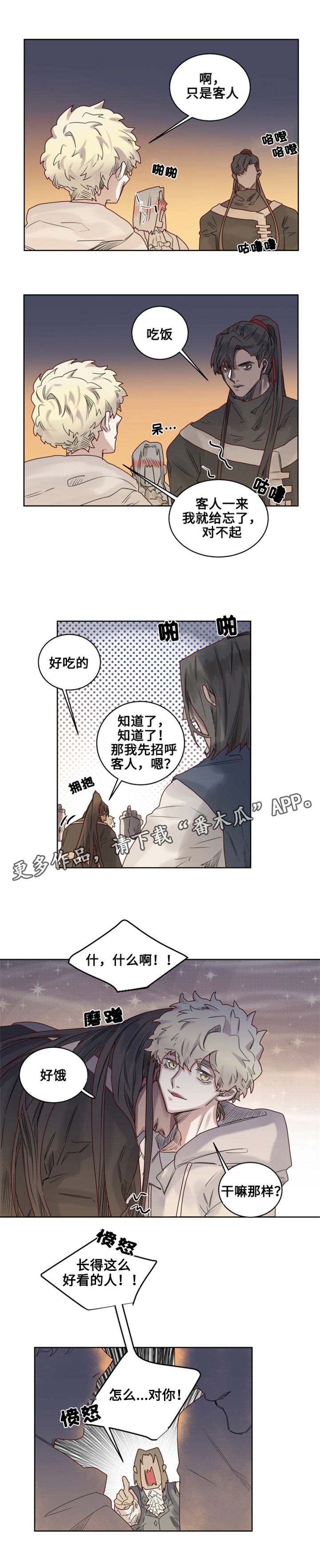 第12章：奇怪的客人