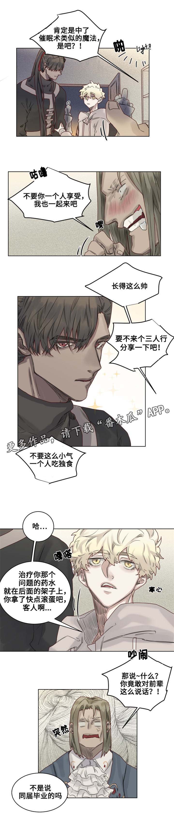 第12章：奇怪的客人