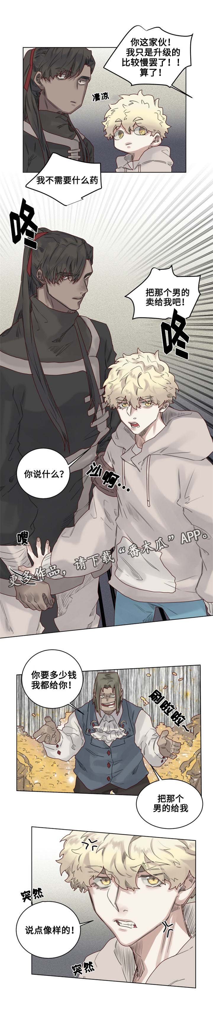 第12章：奇怪的客人