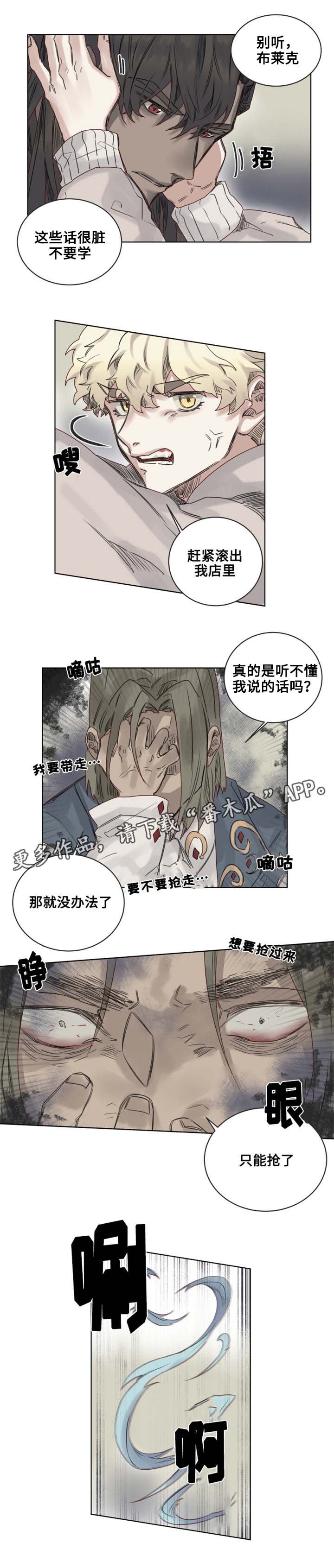 第12章：奇怪的客人