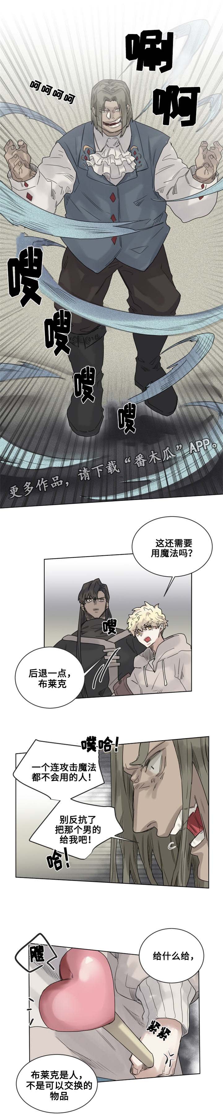 第12章：奇怪的客人