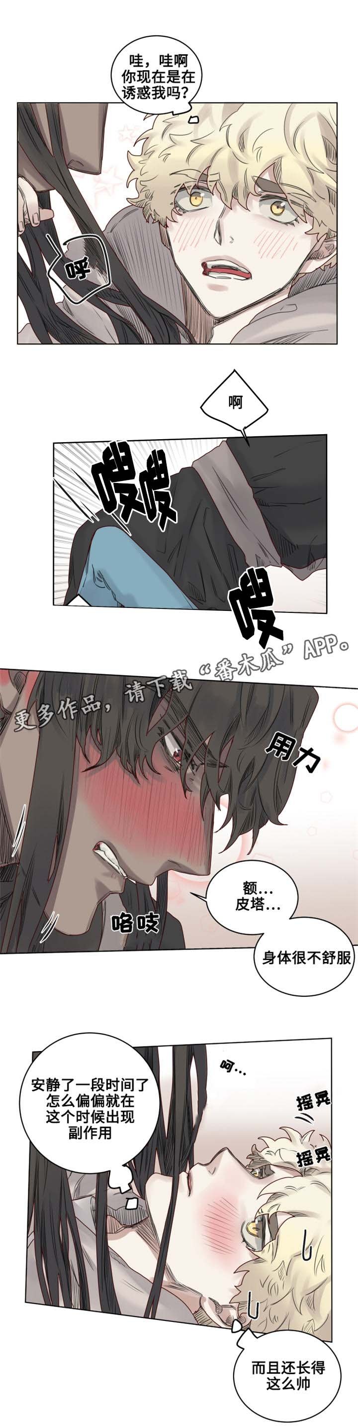 第13章：副作用发作