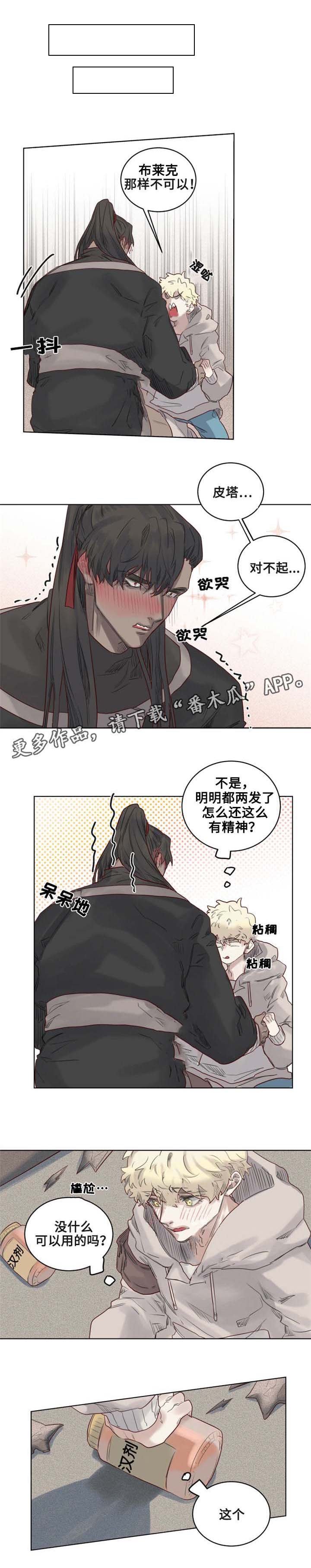 第13章：副作用发作