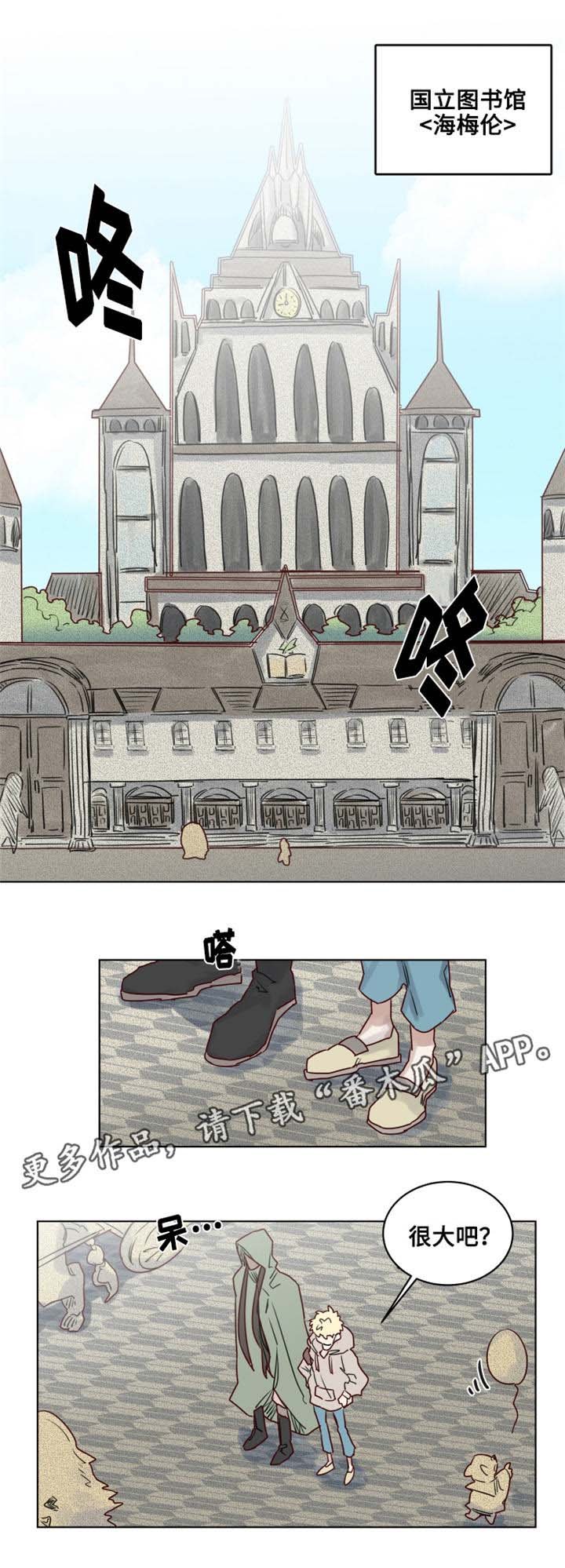 第14章：国立图书馆