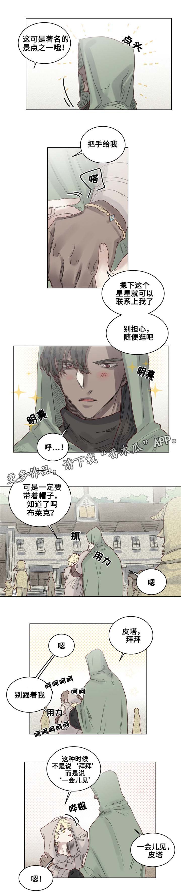 第14章：国立图书馆