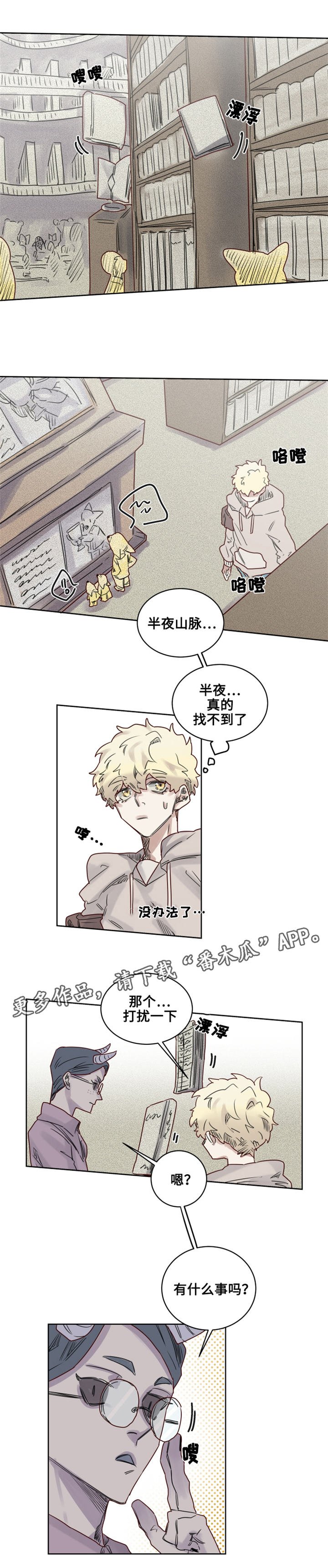 第14章：国立图书馆