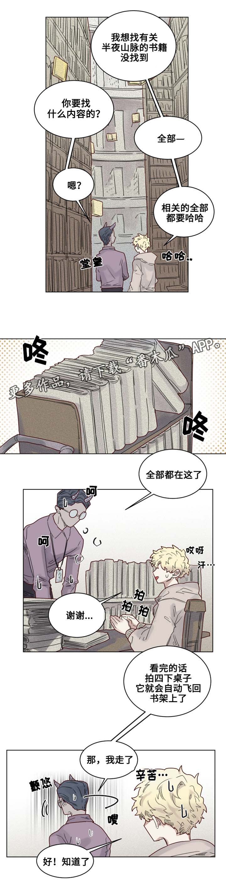 第14章：国立图书馆