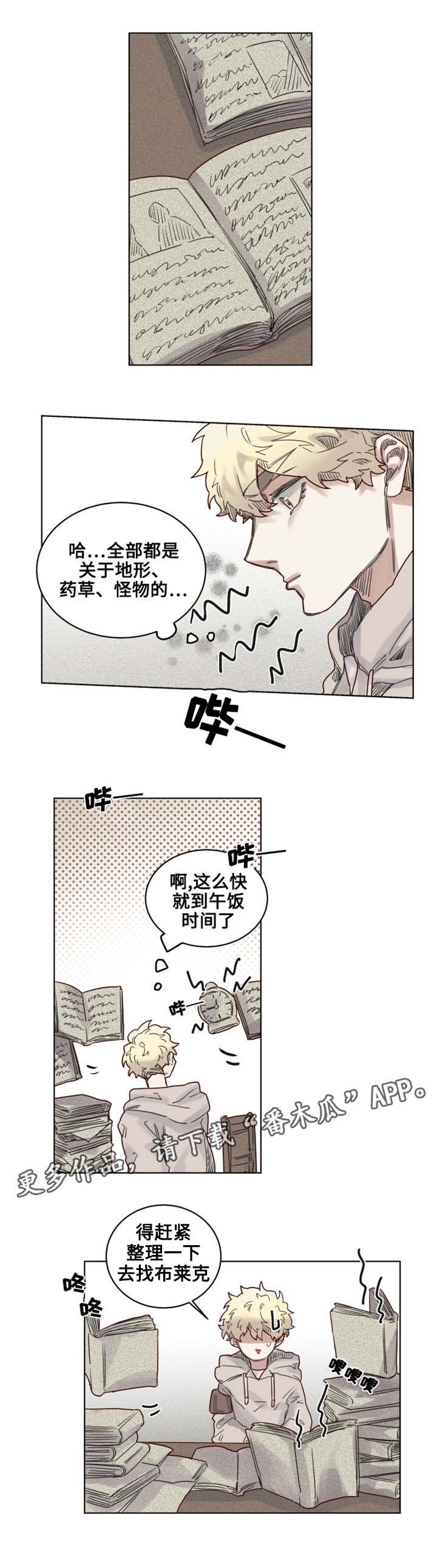 第14章：国立图书馆