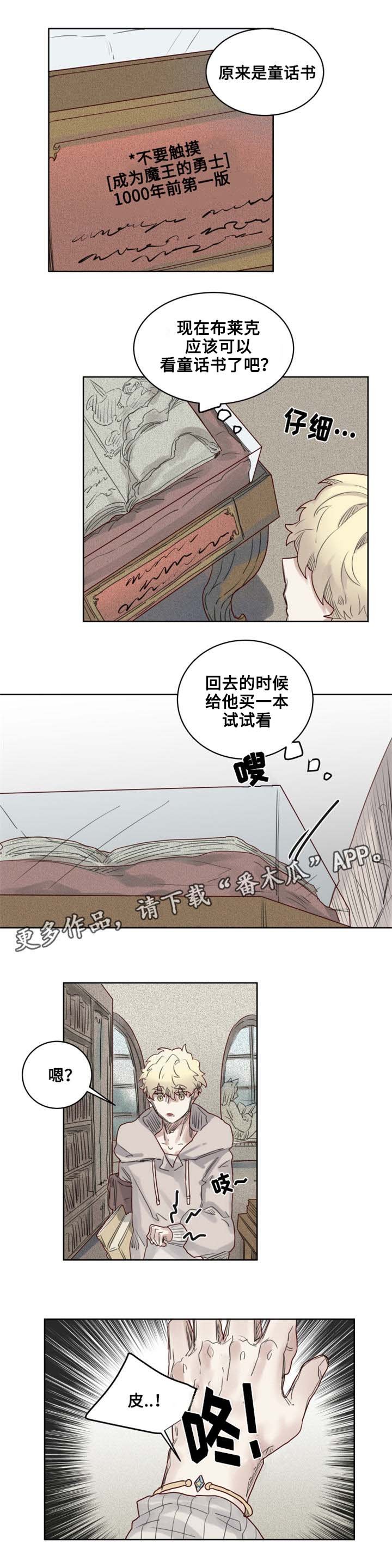 第14章：国立图书馆