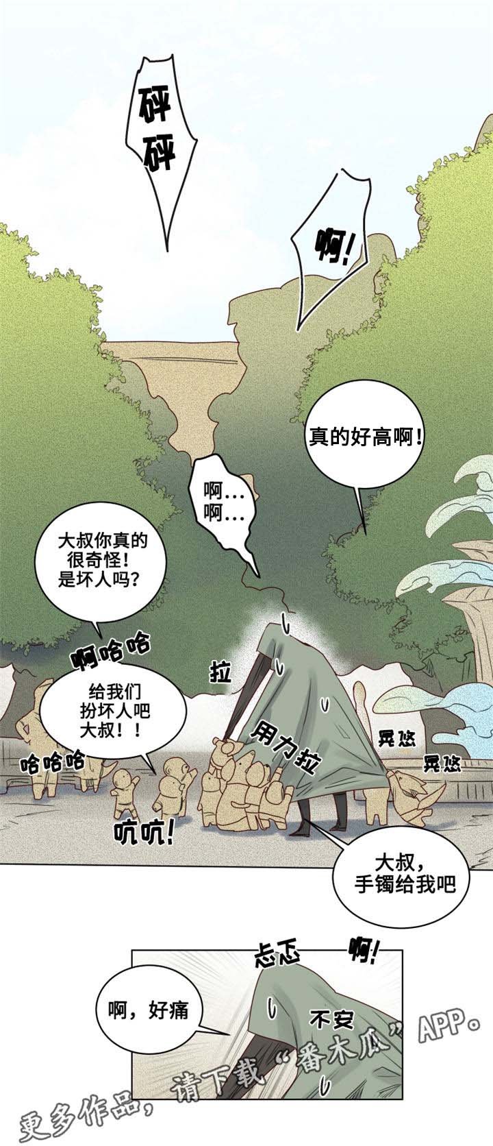 第15章：幼儿园小朋友