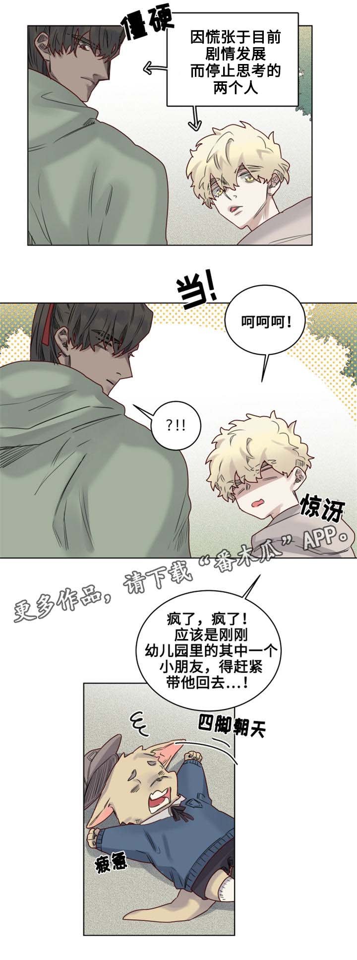 第15章：幼儿园小朋友