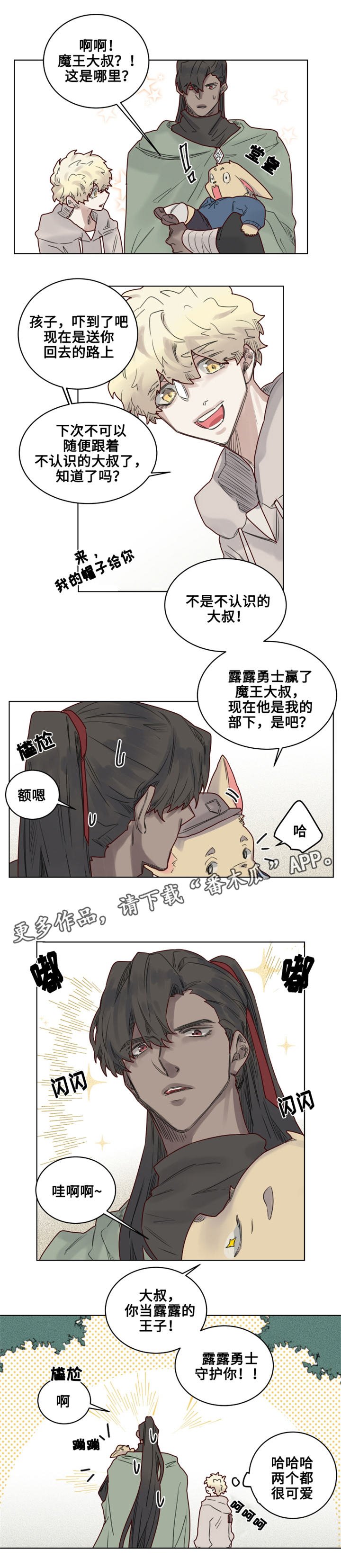 第15章：幼儿园小朋友