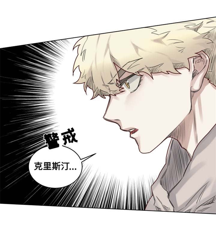 第16章：纵火犯！？