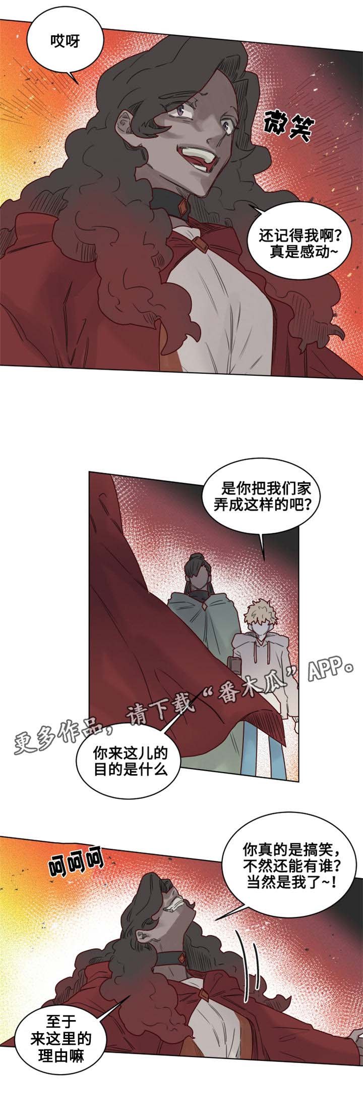 第16章：纵火犯！？
