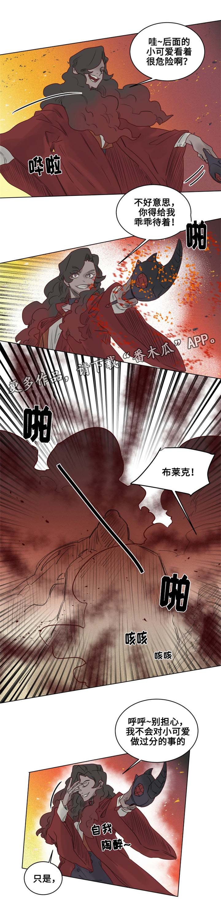 第16章：纵火犯！？