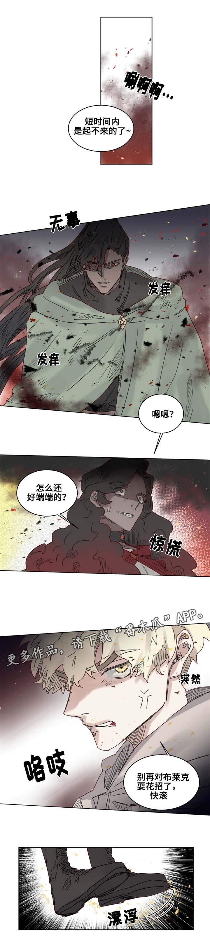 第16章：纵火犯！？