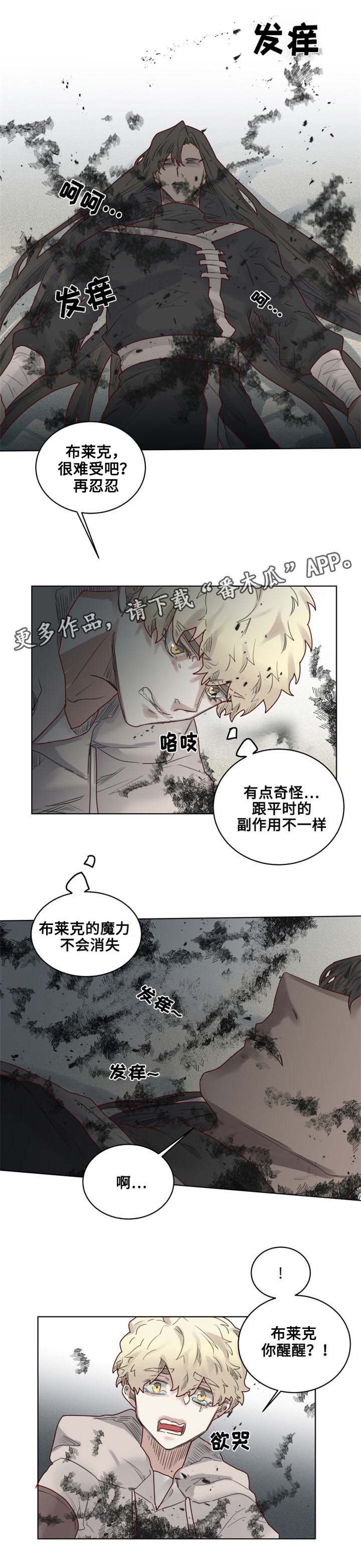 第16章：纵火犯！？
