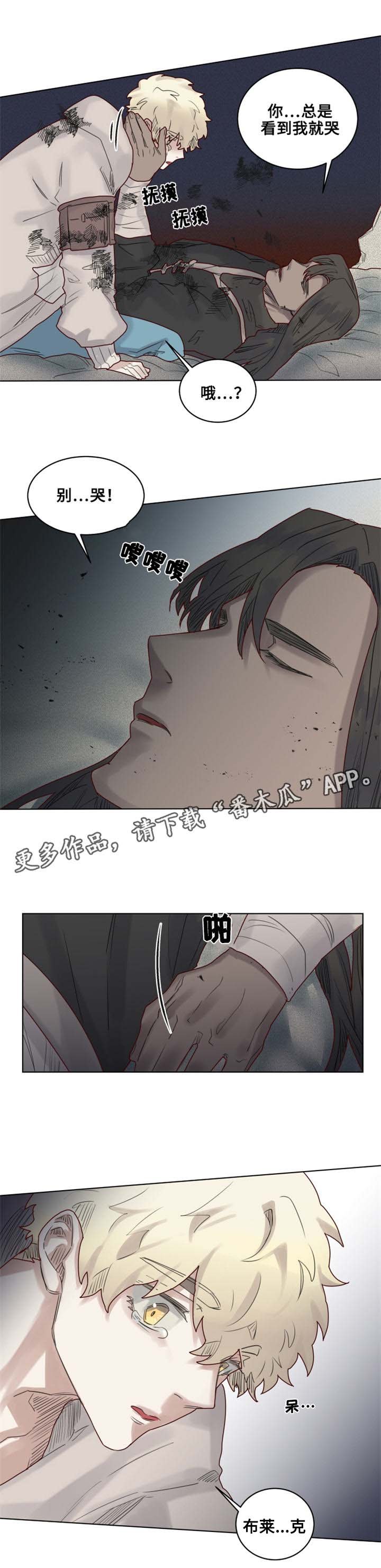 第17章：真名