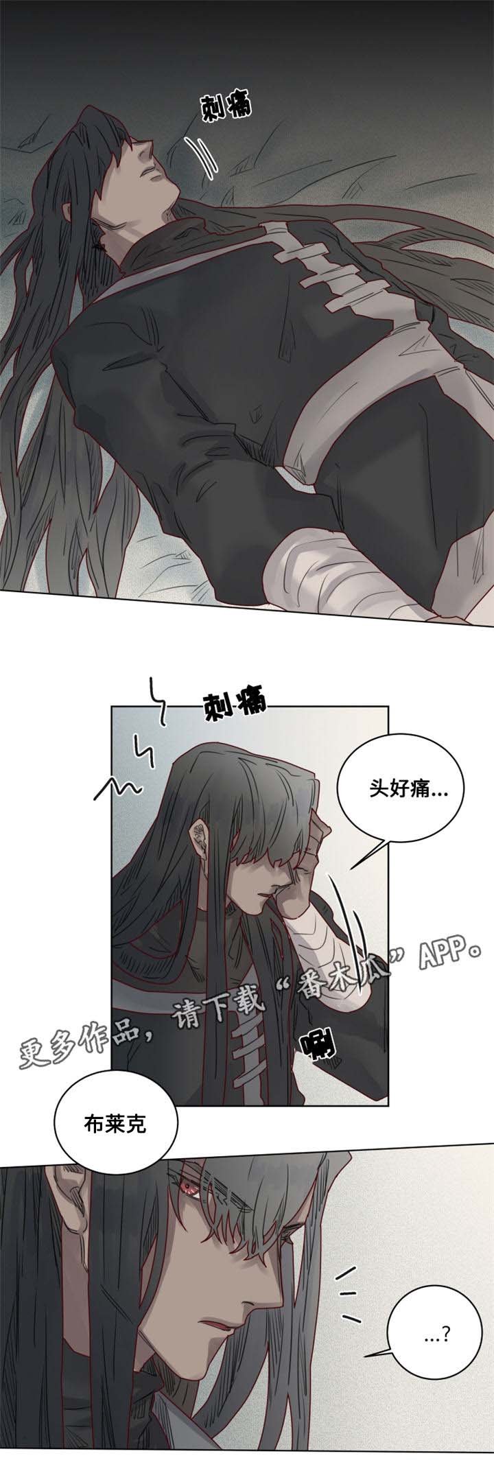 第17章：真名