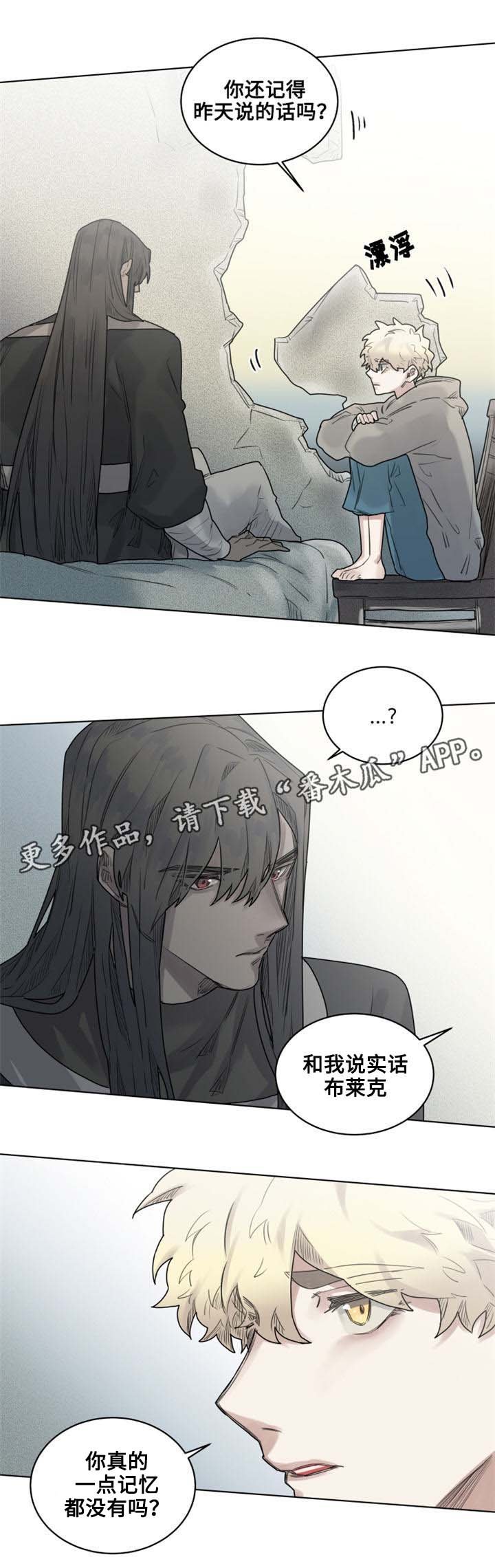 第17章：真名